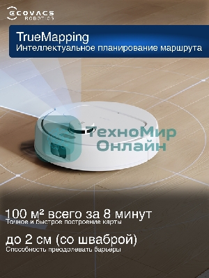 Робот-пылесос Ecovacs Deebot N20e Plus White YDLX11-3