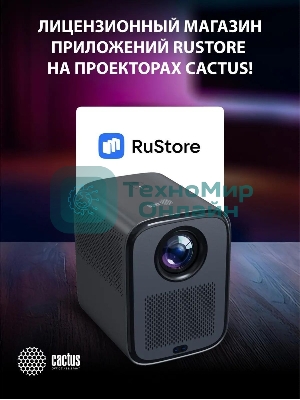 Проектор Cactus CS-PRC.07B.Full HD-A LCD 9400Lm LS 350Lm ANSI (1920x1080) 2000:1 ресурс лампы:50000часов 1xUSB typeA 1xHDMI 1кг
