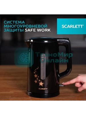 Чайник электрический Scarlett SC-EK21S45 1.5 л, 2200 Вт, черный корпус: нерж.сталь/пластик