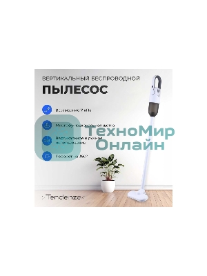 Пылесос вертикальный TENDENZA TZ-VС-305 белый, питание от аккумулятора, 80 Вт, уборка сухая, пылесборник 0,5 л