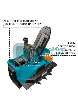 Снегоуборщик аккумуляторный BORT BSF-42 (АКБ и ЗУ в комплекте)