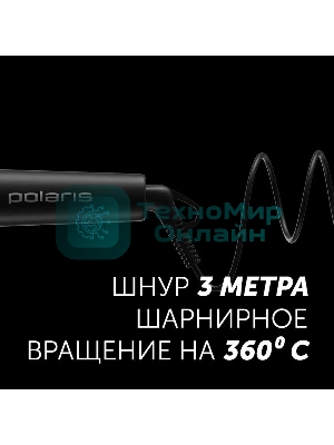 Щипцы для завивки волос Polaris PHS 3410TAi Argan Therapy PRO черный, 34 мм, 220 °C, 6 режимов