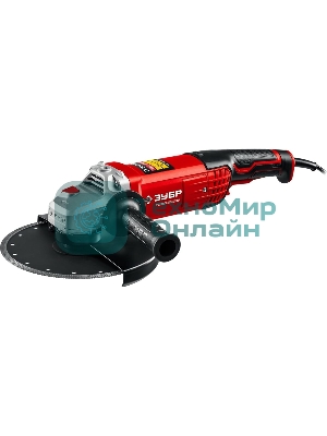Угловая шлифовальная машина Зубр 230 мм, 2200 Вт.