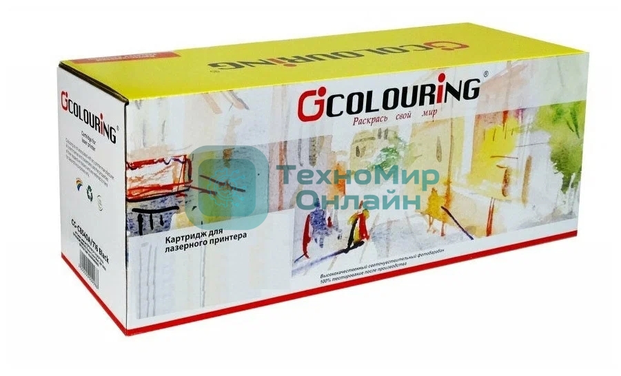 Картридж Colouring CG-TN-2275 черный (2600 стр.) для Brother HL-2220/2230/2240/2242D/2250/2270DW/2280DW/MFC-7360/7360N/7460DN/7860DW/DCP-7057/7057R/7060D/7060DR/7065DN/7070D/FAX-2840/2845R/2940