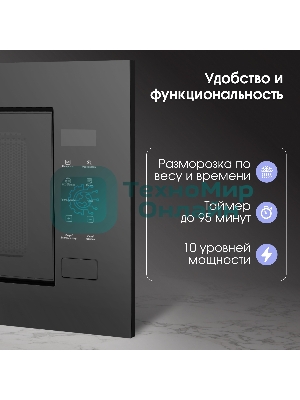 Микроволновая печь встраиваемая Zigmund & Shtain BMO 23 B черный, 20 л, 700 Вт, переключатели - сенсор