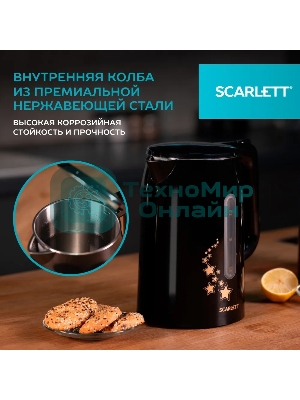 Чайник электрический Scarlett SC-EK21S45 1.5 л, 2200 Вт, черный корпус: нерж.сталь/пластик