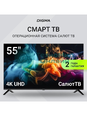 Телевизор Digma 55