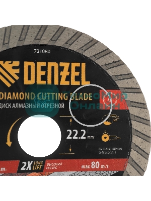 Диск алмазный отрезной Denzel ф125 х 22,2 мм, Турбо, сухое резание, HWD92