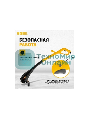 Триммер электрический Denzel TE-350, от сети, 350 Вт