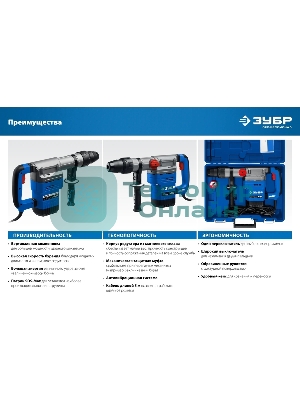 Перфоратор Зубр 1350 Вт, 45 мм, SDS Max, серия Профессионал