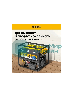 Электрогенератор бензиновый Denzel PS 80 EA, 8 кВт, 85 дБ, 90 кг