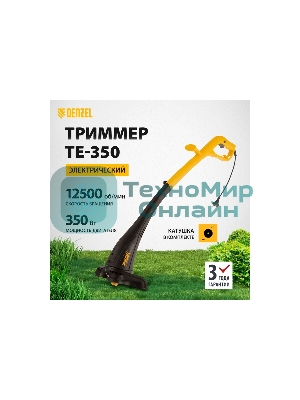 Триммер электрический Denzel TE-350, от сети, 350 Вт