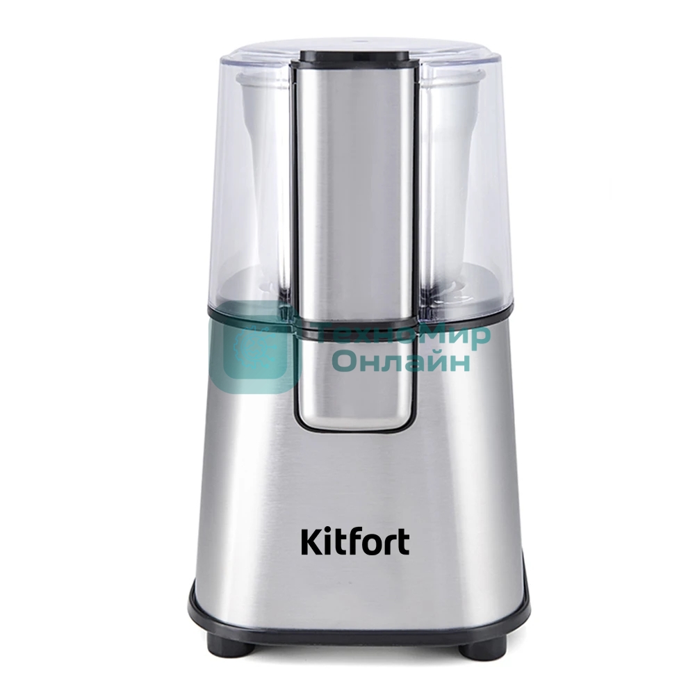 Кофемолка Kitfort КТ-1315