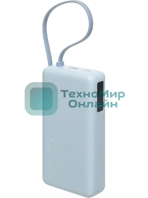 Портативный аккумулятор со встроенным кабелем Xiaomi 67W Power Bank 20000 (Integrated Cable) Ice Blue (BHR08O8GL)