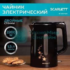 Чайник электрический Scarlett SC-EK21S45 1.5 л, 2200 Вт, черный корпус: нерж.сталь/пластик