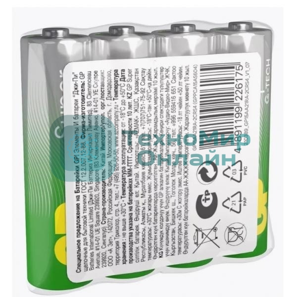 Батарейка GP 15AA21RA-2CRS4 96/384 (4шт./AA в уп-ке) (4891199226175) аналог 1276607