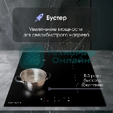 Индукционная варочная панель Zigmund & Shtain CI 33.6 B независимая, черный