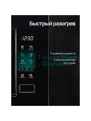 Встраиваемая микроволновая печь Kuppersberg HMW 620 B, объем 20 л, мощность 700 Вт, поворотный стол, High-Tech, 9 автоматических программ, гриль, сенсорное управление, черный