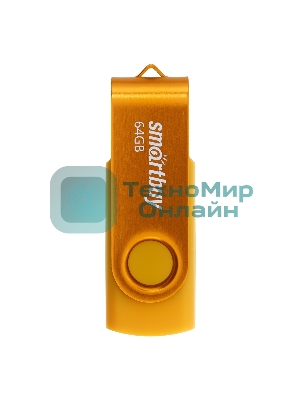 Флешка USB Smartbuy Twist Yellow (SB064Gb2TWY), 64Gb, USB 2.0, R/W 20/10, желтый