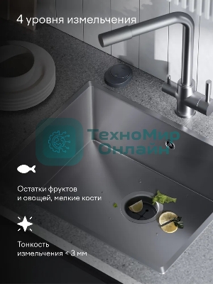 Измельчитель пищевых отходов Tuvio KDА25H11 с автоматической подачей воды и подсветкой