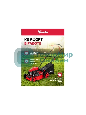 Газонокосилка бензиновая MTX GL41-K, 127 см3, 41 см, 40 л