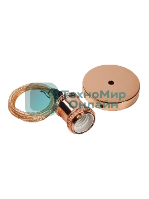 Светильник подвесной Smartbuy (SBE-CLHE27m-c) с патроном металлическим e27, 1 м, медь