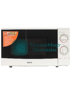Микроволновая печь Mystery MMW-2012 белый, 20 л, 800 Вт, переключатели - поворотный механизм