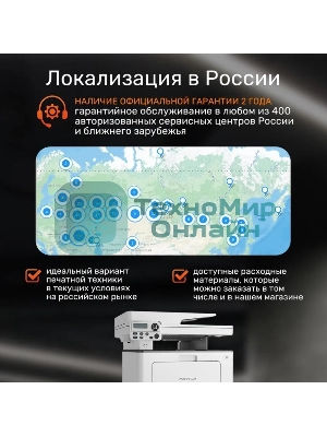 МФУ лазерное Pantum BM5100ADW, A4, ч/б, печ. до 40 стр/мин., скан. до 24 стр/мин., 1200x1200dpi, USB, RJ-45, Wi-Fi, проектная модель