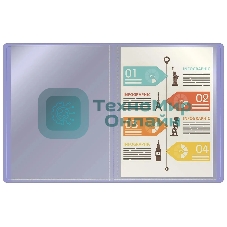 Папка с 20 прозрачными вкладками Бюрократ Pastel PAST20VIO A4, пластик, 0.5мм, торцевой карман с бумажной вставкой, фиолетовый