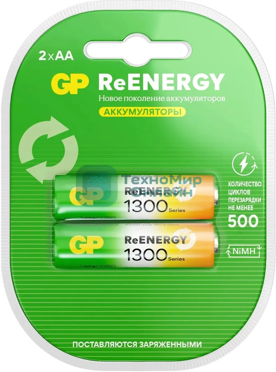 Аккумулятор GP 130AAHCRGY-2CRCB2 AA 1300mAh (2шт)