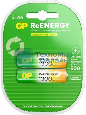 Аккумулятор GP 130AAHCRGY-2CRCB2 AA 1300mAh (2шт)