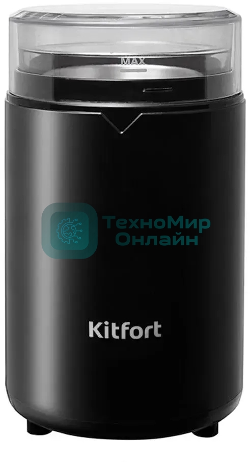 Кофемолка Kitfort КТ-1314 Напряжение: 220 - 230 В, 50/60 Гц.Мощность: 150 Вт.Вместимость: 60 г зерен.