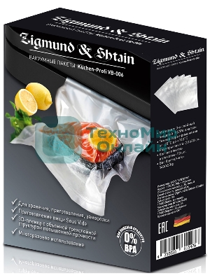 Вакуумные пакеты Zigmund & Shtain VB-006