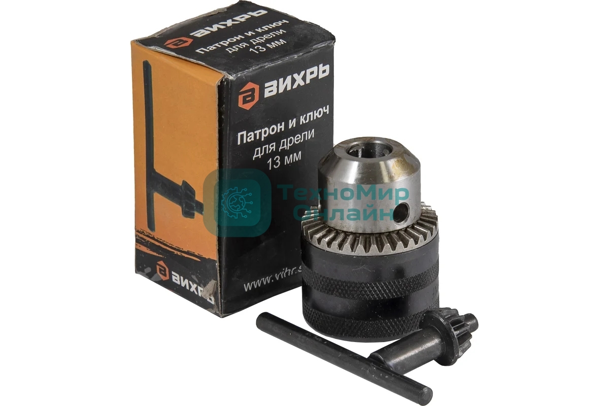 Патрон (13 мм)+ключ для ДУ