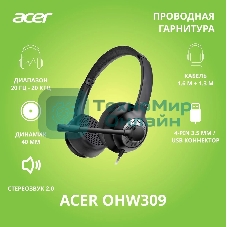 Гарнитура Acer OHW309 чёрный, проводная, USB/mini jack 3.5 мм