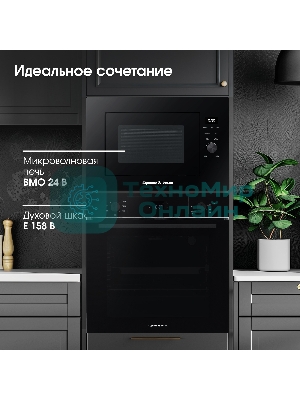 Встраиваемая микроволновая печь Zigmund & Shtain BMO 24 B черный, 25 л, 900 Вт, переключатели - сенсор/поворотный механизм
