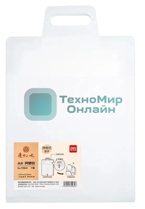 Папка-портфель Deli 72610 7 отделений, A4 полипропилен прозрачный