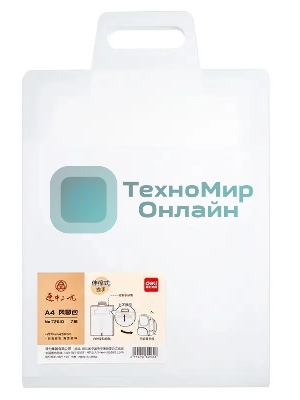 Папка-портфель Deli 72610 7 отделений, A4 полипропилен прозрачный