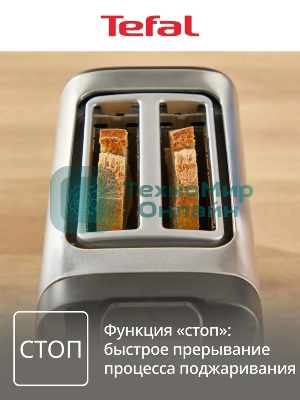 Тостер Tefal Express Metal TT5S1DE0, серебристый/черный 7211419524