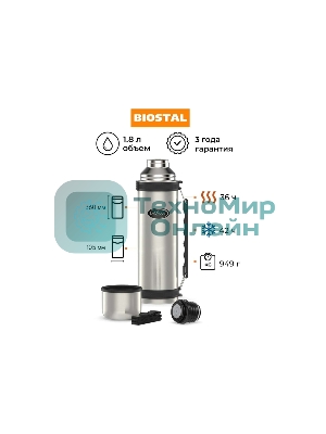 Термос Biostal NY1800-2 узк горл с кноп. ручка