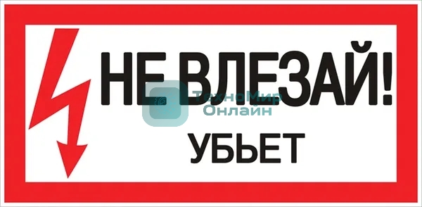 Знак пластик EKF pn-2-07 PROxima 