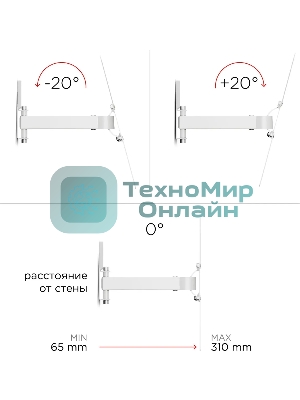 Кронштейн Holder LCD-5520-W белый 