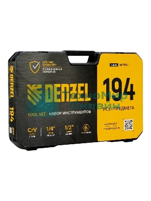 Набор инструментов Denzel 1/2
