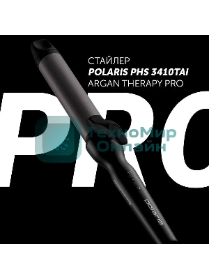 Щипцы для завивки волос Polaris PHS 3410TAi Argan Therapy PRO черный, 34 мм, 220 °C, 6 режимов