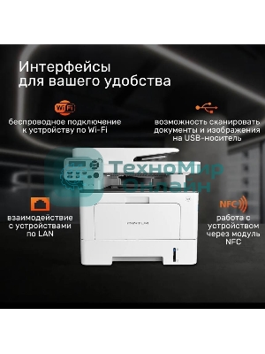 МФУ лазерное Pantum BM5100ADW, A4, ч/б, печ. до 40 стр/мин., скан. до 24 стр/мин., 1200x1200dpi, USB, RJ-45, Wi-Fi, проектная модель