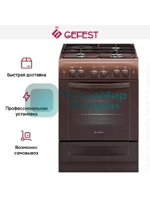 Плита комбинированная Gefest ПГЭ 6110-020301 коричневый, конфорок 3 газовых и 1 электрическая, духовка 52 л, 60 см x 85 см x 60 см