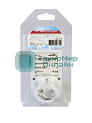 Розетка Smartbuy (SBE-STM2) таймер механический, 3600Вт