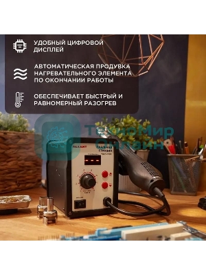 Паяльная станция (термофен) Rexant термовоздушная с цифровым дисплеем 150-500°С (R858D)