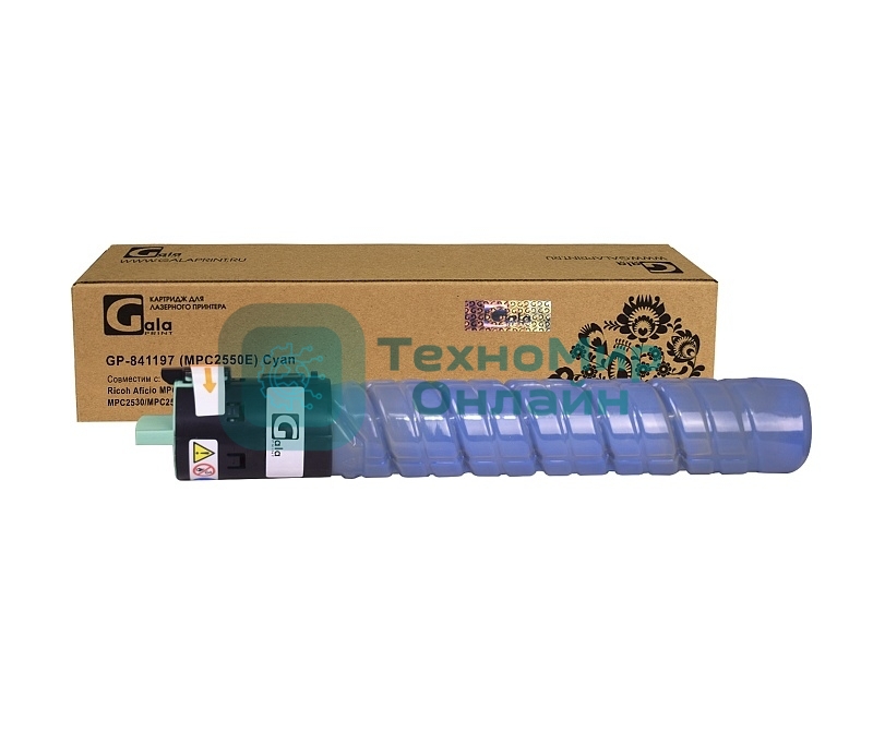 Картридж GalaPrint GP-841197 (MPC2550E) голубой (5500 стр) для Ricoh Aficio MPC2030/MPC2050/MPC2530/MPC2550