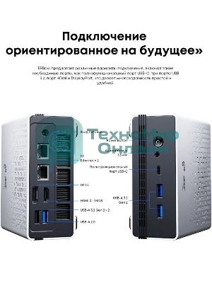 Неттоп Acer Gadget E10 ERBox 1 Ryzen 7 6800H (3.2) 16Gb SSD512Gb 680M Windows 11 Pro 2xGbitEth WiFi BT 120W черный/белый